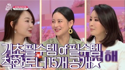 [겟잇뷰티2020]기초 케어 필수템 토너♥뷰라벨 라인업 15개 제품은?