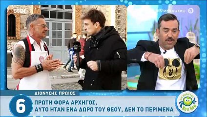 MasterChef: Το ξεκαρδιστικό περιστατικό ανάμεσα στον Διονύση και σε ρεπόρτερ των «Κου Κου»