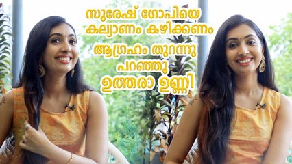 Uthara Unni Exclusive Interview | Oneindia Malayalam