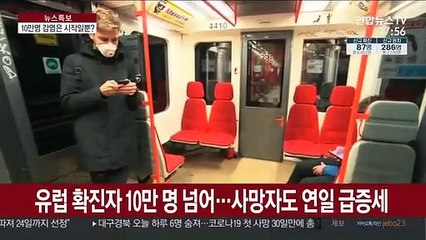 "1천만 감염"·"26만 사망"…유럽서 잇단 경고음