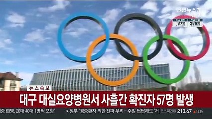 바흐 위원장 "도쿄올림픽 다른 시나리오 고려"