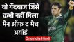 Saeed Ajmal, Former pakistani bowler who never won man of the match award in ODI|वनइंडिया हिंदी