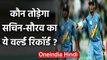 Sachin Tendulkar and Sourav Ganguly has most 150 plus runs partnerships in ODI| वनइंडिया हिंदी