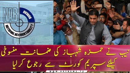 NAP asks Supreme Court for aborting Hamza Shahbaz’s bail
