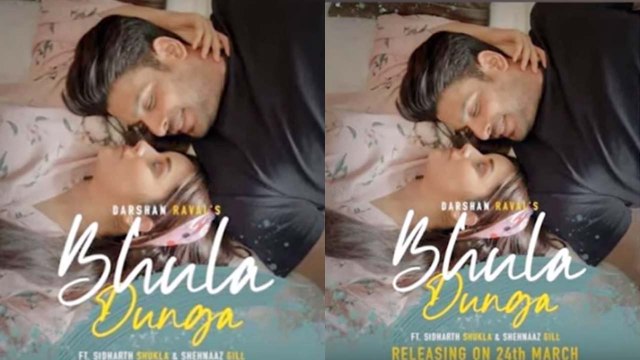 Shehnaz Gill और Siddharth Shukla के Bhula Dunga के दूसरे पोस्टर पर बोले फैंस | FilmiBeat