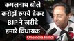 Madhya Pradesh: Kamal Nath का इस्तीफा, Press Conference कर BJP को दी चेतावनी  |वनइंडिया हिंदी