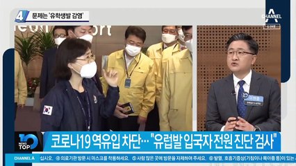 문제는 ‘유학생발 감염’