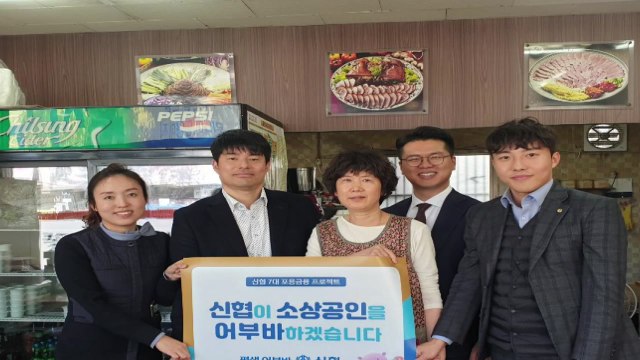 [대전/대덕] 신협, '착한 임대인 운동' 4억5천만 원 감면 / YTN