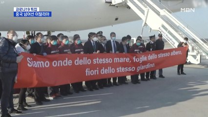 이탈리아 사망자 중국 넘어…노인 우대정책 잇따라