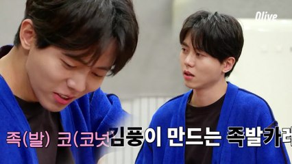 족발+코코넛+커리 요리 이름은? (ft. 작명천재 주우재♥)