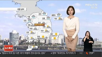[날씨] 주말 '20도 안팎' 따뜻…중부 돌풍 동반 비