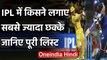 IPL 2020: MS Dhoni hits most Sixes in IPL history as Indian,Rohit Sharma Just behind| वनइंडिया हिंदी