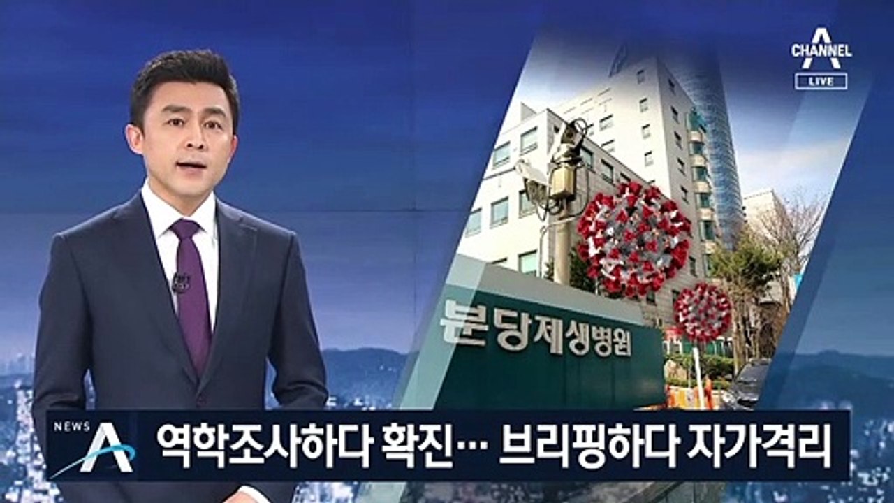 확진 역학조사관과 접촉…경기도 대책단장 ‘자가격리’