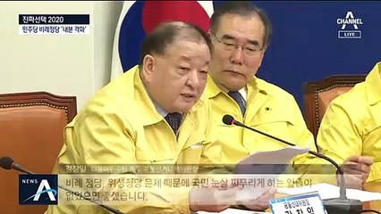 “비례정당이 잡탕밥이냐”…‘연합’ 놓고 여당도 내분 격화