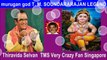 T. M. Soundararajan Legend Murugan God Vol 51