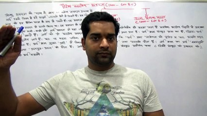 वैदिक सभ्यता  1 vadik civilization