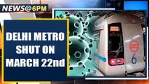 Janta Curfew: Delhi Metro shut on March 22nd | Oneindia News