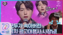 [10회] 기대 甲 신승훈과 함께 하는 듀엣! 음치 대표님(이승운) 'I Believe'