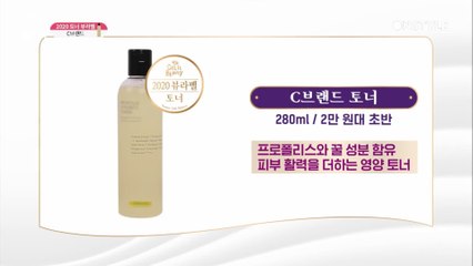 [겟잇뷰티2020]보습&각질 개선도甲★뷰라벨 인생 토너 최종 선정템 대.공.개!