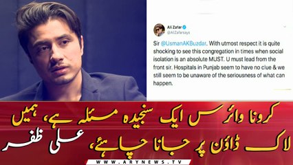 Coronavirus is a serious problem, we should go to lockdown, Ali Zafar