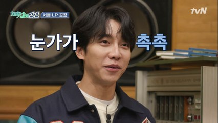 [체험 삶의 공장] 누난 내 여자니까~ 눈가 촉촉♥ 이가수 씨 ft.한국에 단 한 명 뿐인 LP 장인