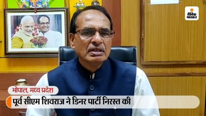 शिवराज के घर भाजपा विधायकों का डिनर और बैठक रद्द, गोपाल भार्गव बोले- मुख्यमंत्री पर फैसला पार्टी आलाकमान करेगा