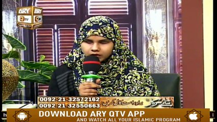 Sana-e-Sarkar | 20th March 2020 | ARY Qtv