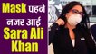 Sara Ali Khan sports a mask as she returns back from Varanasi post shooting for Atrangi Re । Boldsky