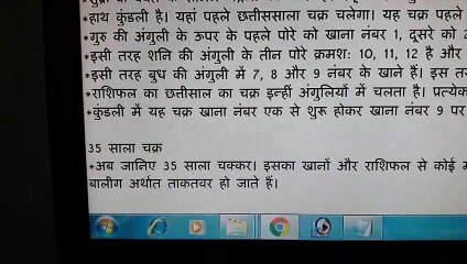 लाल किताब, जानिए आप कौन से चक्र में फंसे हैं 35 या 36 साला? । lal kitab dasha system Chakra