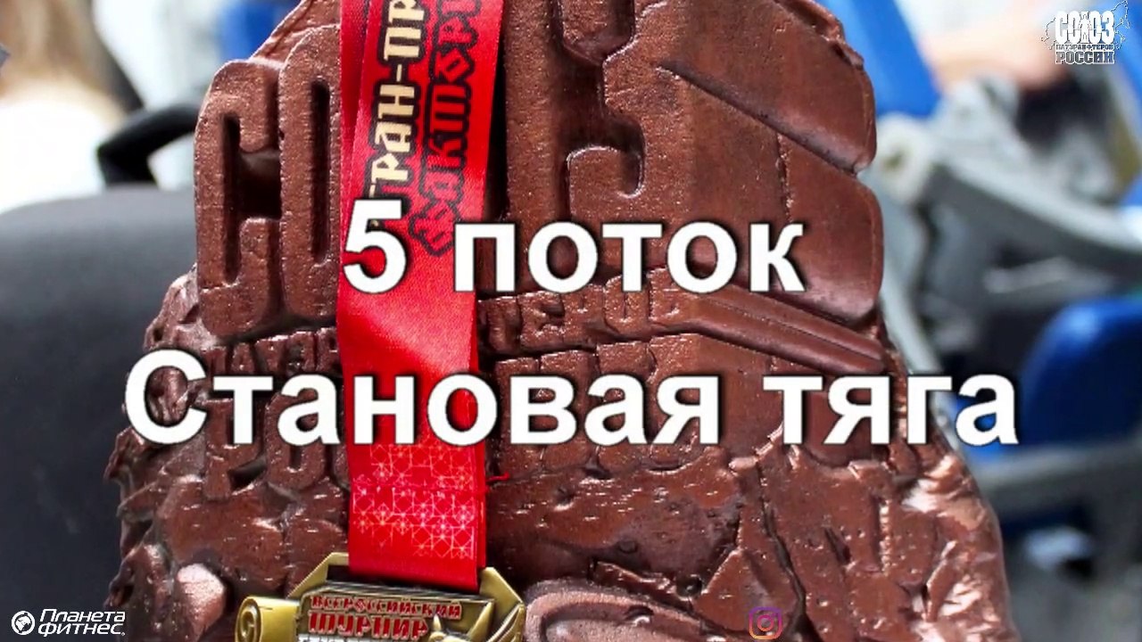5 stream - Deadlift. Treasures of the Golden Horde-III