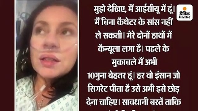 पहली बार सामने आया कोरोना पीड़ित का तड़पते हुए वीडियो, 39 साल की तारा ने कहा - छाती में शीशे चुभ रहे, सांस लेना जंग लड़ने जैसा