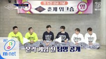 [5회] '미치고 환장, JYB, 초록괴물' 각양각색 듀엣 팀명 공개