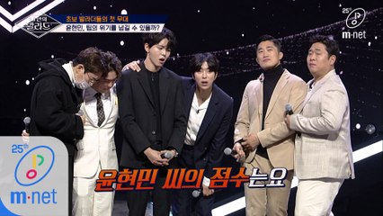[5회] '신곡 2곡이 달렸다' 과연, 윤현민의 점수는..?