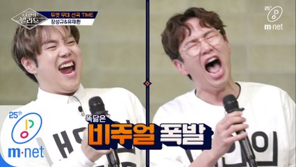 [5회] '달려그아ㅏㅏ' 미치고 환장(장성규X유재환) 선곡 후보 1번 ♬나를 슬프게 하는 사람들