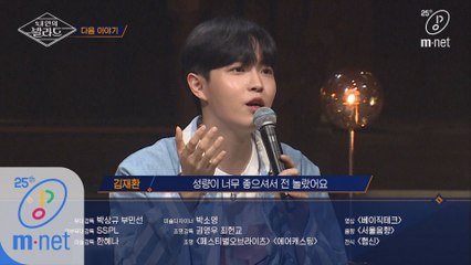 [NEXT WEEK] '다 빛나 보였습니다' 초보 발라더들의 두 번째 도전 무대 공개!