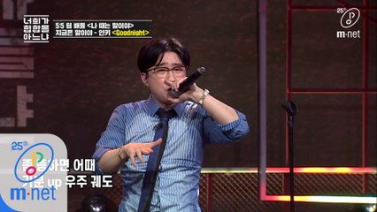 [4회] Goodnight - 얀키 @ 2차 경연