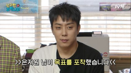 [신기한 과학나라] 은지원의 구美 모먼트! 정전기랑 자석으로 장난잼★ 장도연을 속여라