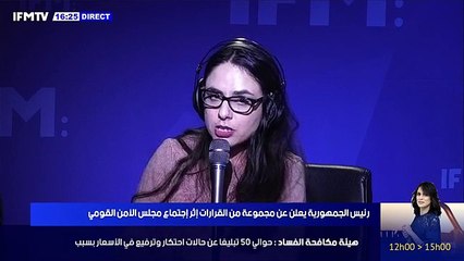 جملة القرارات التي اتخذها رئيس الجمهورية قيس سعيد