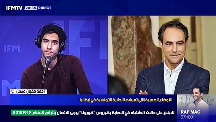 الممثل أحمد حفيان معانا في المباشرون إيطاليا نحكيو معاه على الأوضاع الصعيبة اللي تعيشها الجالية التونسية
