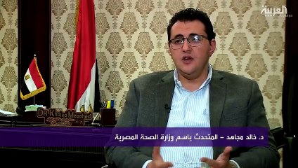 خالد مجاهد: لم نطبق سيناريو الجائحة مع كورونا لقلة عدد الإصابات
