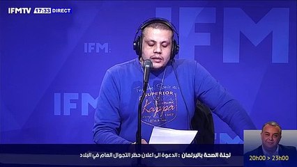 إعلان حجر صحي عام في تونس