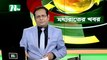 NTV Moddhoa Raater Khobor |21 March 2020