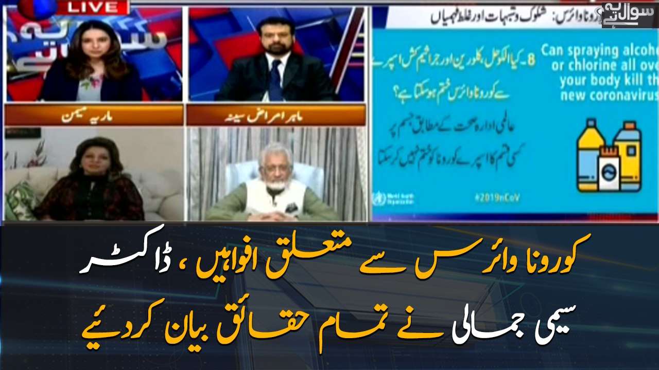 Dr. Seemi Jamali explains about the preventions of Coronavirus