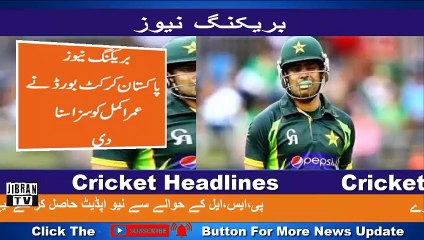 The PCB has informed Umar Akmal of the crime