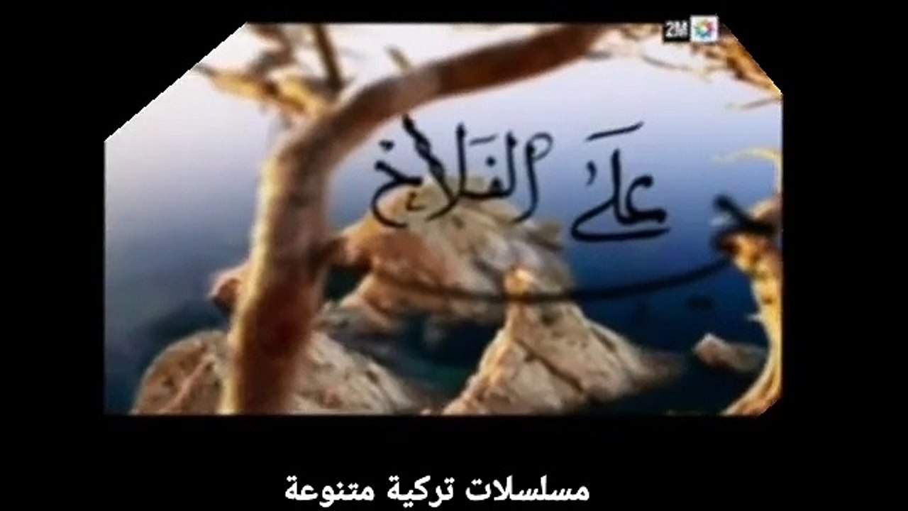 مسلسل فضيله وبناتها الحلقه 130 على 2M