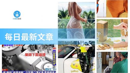 ck101daily_curation_desktop_bottom-copy2-20200321-07:29