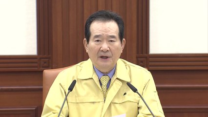 "예정대로 개학 위해 특단의 대책 필요"...긴급국무위원 회의 / YTN