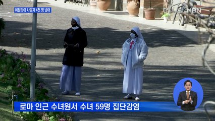 이탈리아 코로나19 사망자 하루 만에 627명 증가한 4,032명