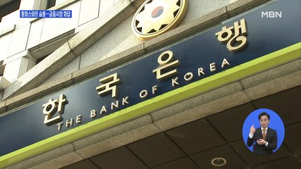 한·미, 600억 달러 통화스와프 체결…주가·원화값 급등