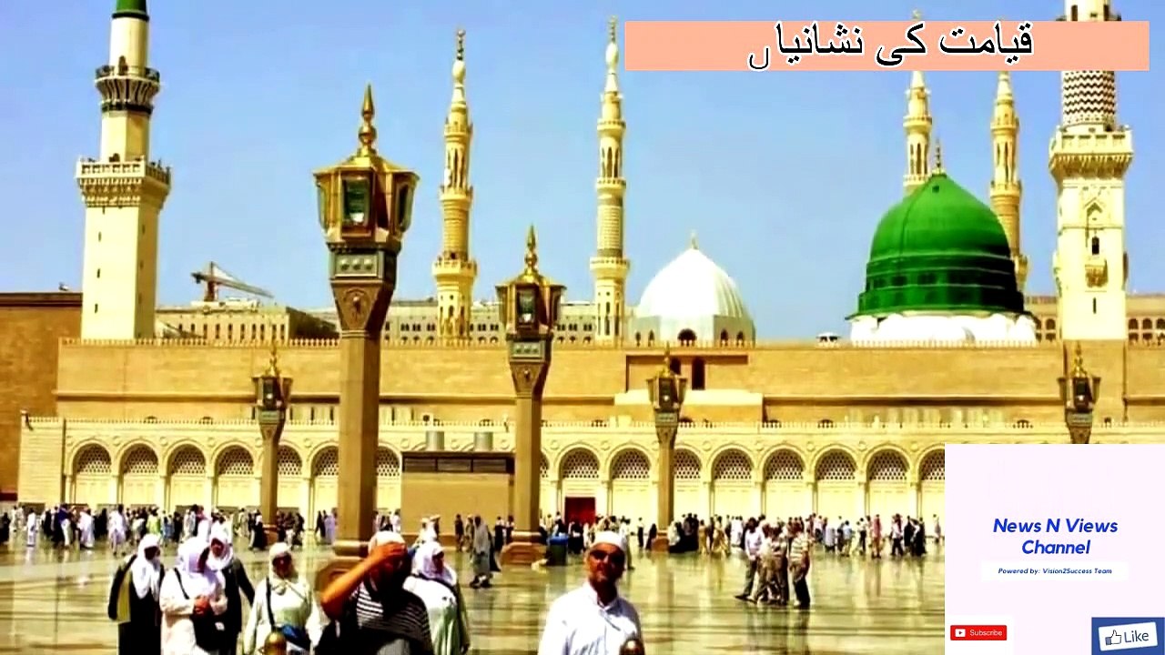 Qayamat ki Nishaniyan | The signs of Qayamah | Day of Judgement